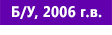 BU2006.png