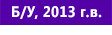BU2013.png