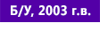 bu2003.png
